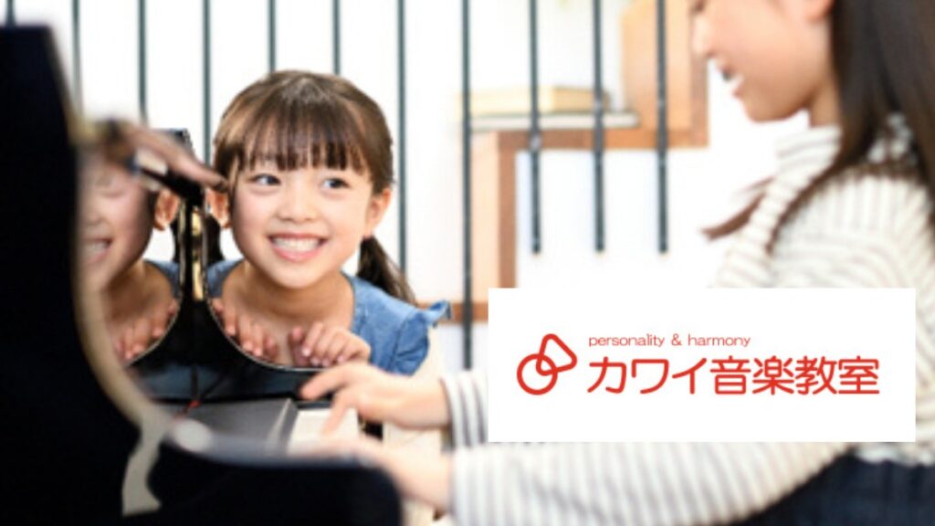 【カワイ音楽教室 愛媛事務所】5月・6月が、楽器デビューにぴったりな理由　