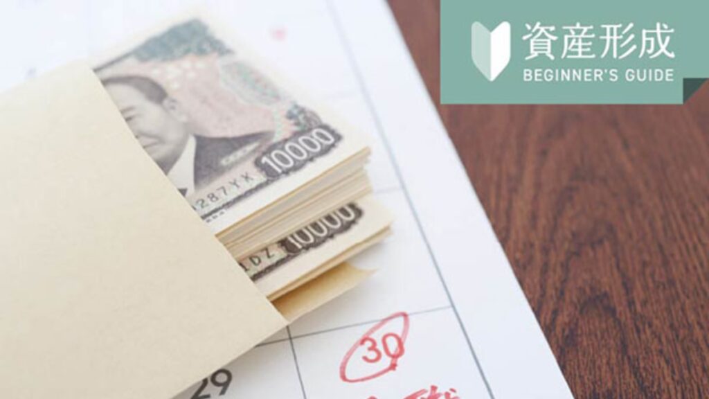 【iyomemo】退職金と確定拠出年金の違いとは？ 仕組みやメリットなどを比較してみよう