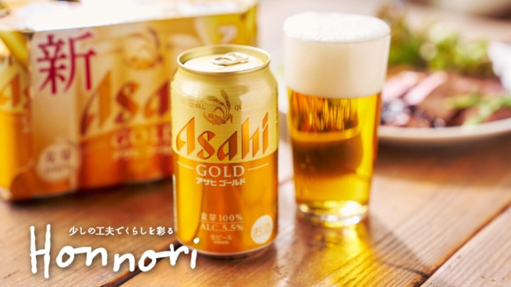 毎日を明るく輝かせる生ビール「アサヒゴールド」
