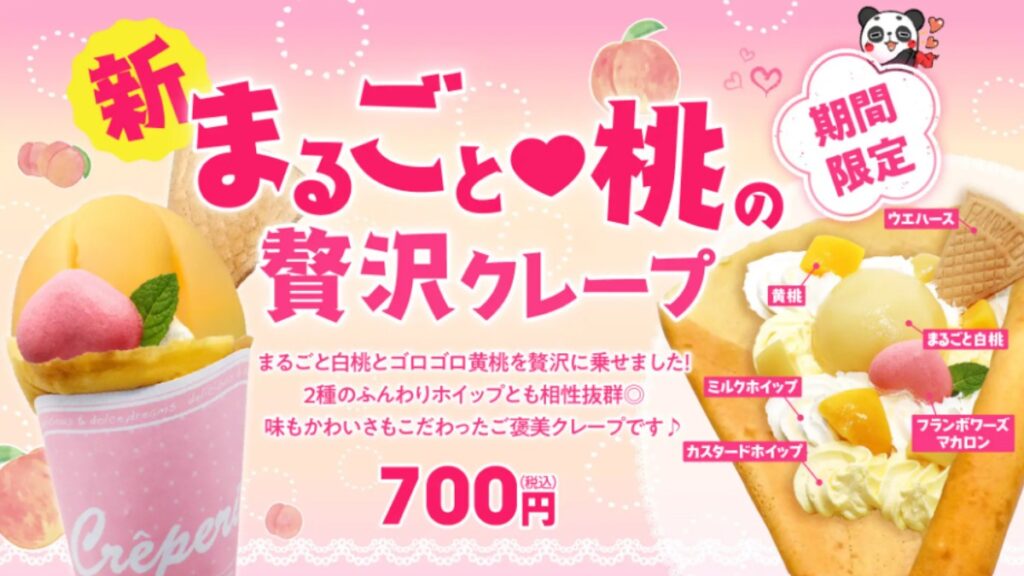 初夏のおでかけにぴったり！ キスケ KITで「まるごと♡桃の贅沢クレープ」販売スタート