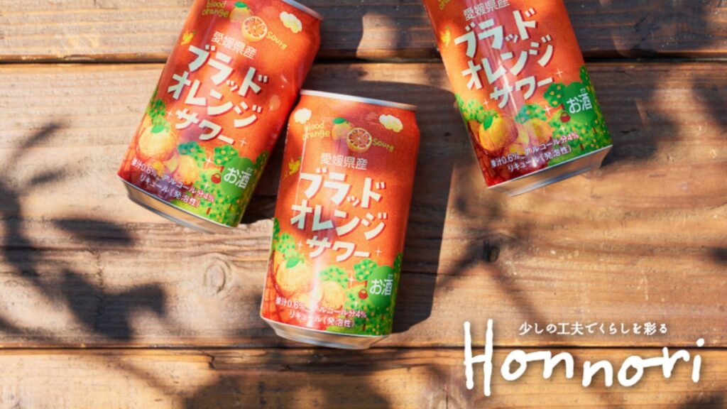 【バイヤー三ツ星】愛媛県産ブラッドオレンジサワー登場！
