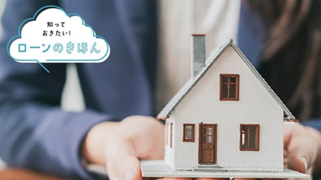 【iyomemo】団信とは？ 住宅ローン利用時に加入する保険の仕組みと保障内容をわかりやすく解説