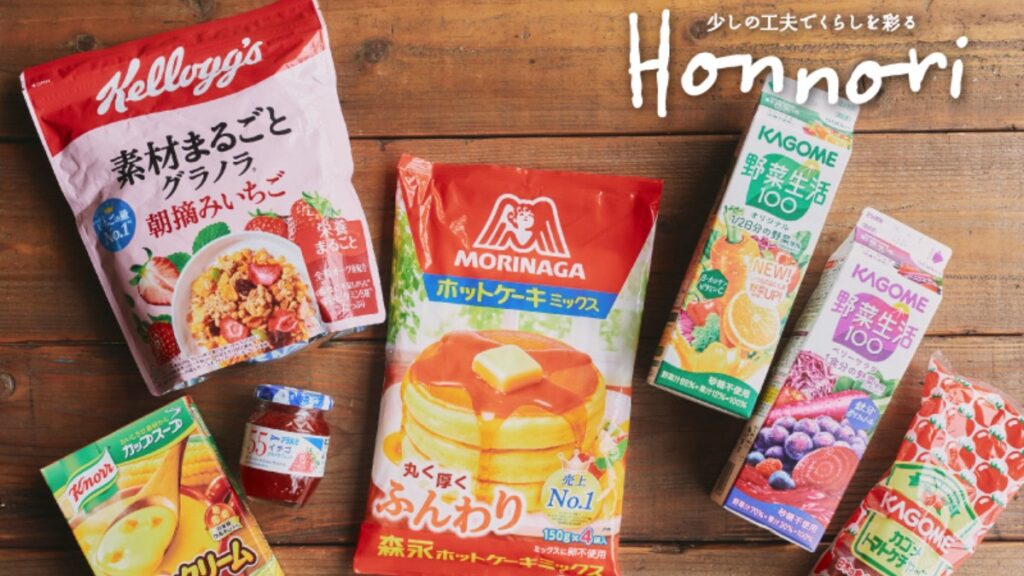 投票で参加しよう！メーカー対抗、朝食総選挙開催