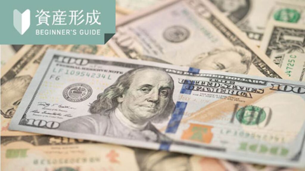 【iyomemo】外貨積立はおすすめしない？ 理由やメリット、預金との違いをわかりやすく解説