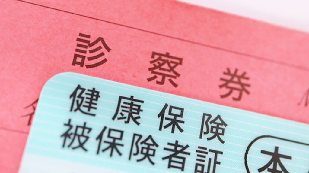 【iyomemo】健康保険料とは？ 決まり方や計算方法、国民健康保険との違いをわかりやすく解説