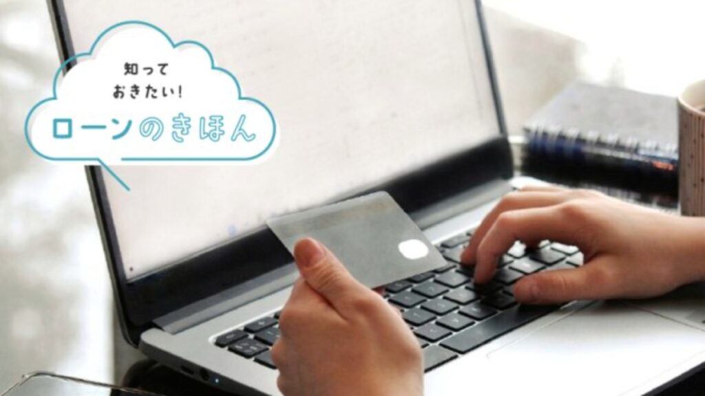 【iyomemo】【どっちが得？】カードローンとキャッシングの違いとは？ 仕組みと返済方法の注意点を専門家が解説